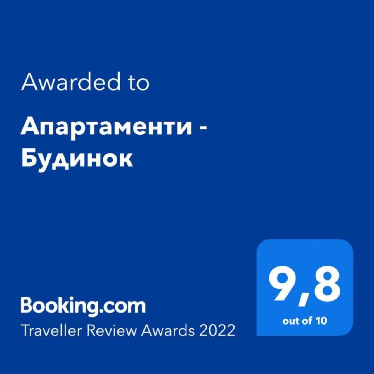 Hotel Окремий Будинок-Апартаменти Rakoshyno Εξωτερικό φωτογραφία